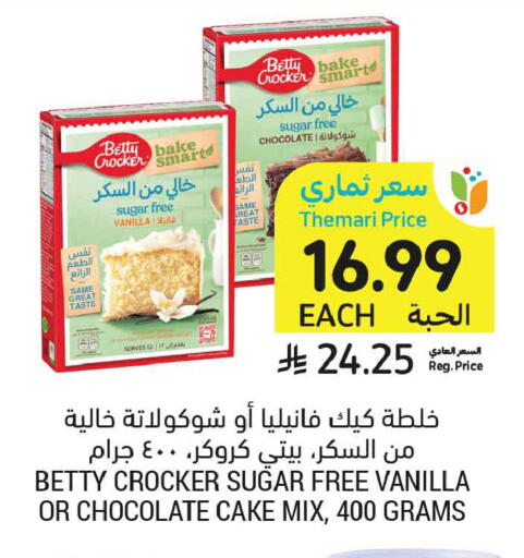 Vanilla available at أسواق التميمي in مملكة العربية السعودية, السعودية, سعودية - تبوك