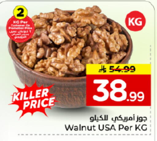 available at هايبر الوفاء in مملكة العربية السعودية, السعودية, سعودية - الأحساء‎