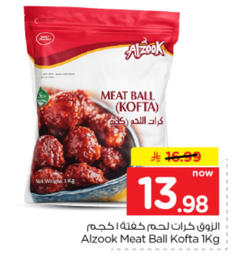 available at نستو in مملكة العربية السعودية, السعودية, سعودية - الرياض
