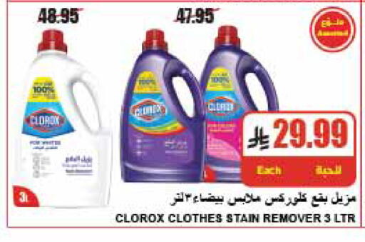 available at A Market in KSA, Saudi Arabia, Saudi - Riyadh
