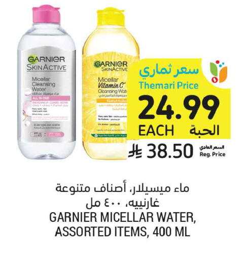 available at أسواق التميمي in مملكة العربية السعودية, السعودية, سعودية - جدة