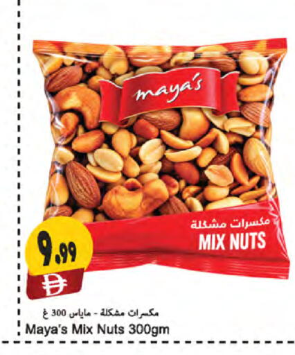 available at المايا سوبرماركت in الإمارات العربية المتحدة , الامارات - ٱلْعَيْن‎