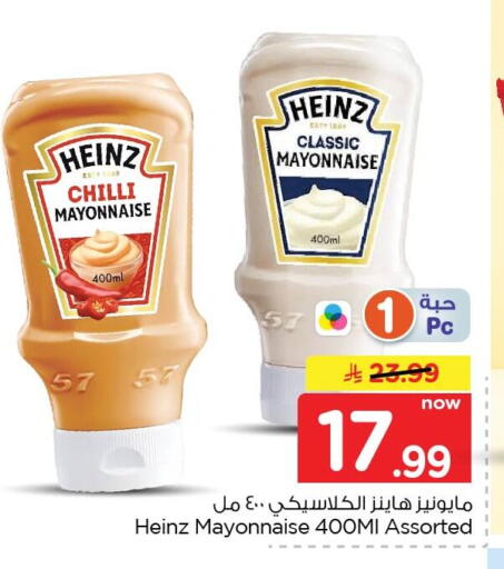 Chilli available at Nesto in KSA, Saudi Arabia, Saudi - Dammam