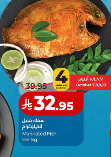 available at لولو هايبرماركت in مملكة العربية السعودية, السعودية, سعودية - الخبر‎