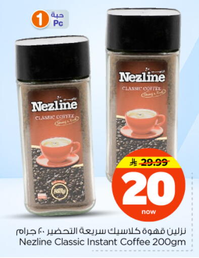 available at Nesto in KSA, Saudi Arabia, Saudi - Riyadh
