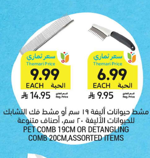 available at أسواق التميمي in مملكة العربية السعودية, السعودية, سعودية - تبوك