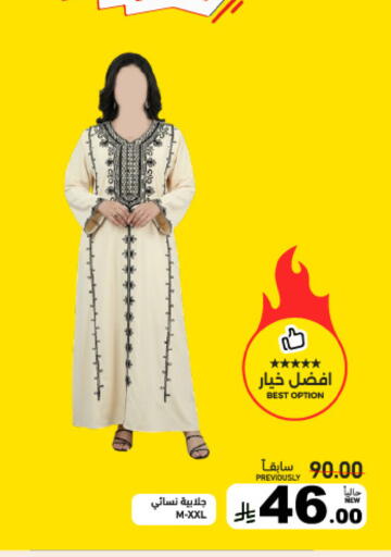 available at Aswaq Ramez in KSA, Saudi Arabia, Saudi - Tabuk