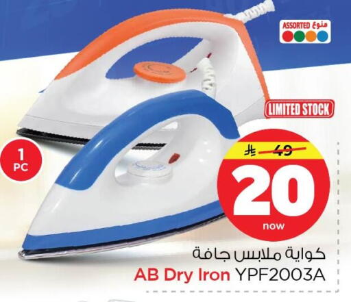 available at Nesto in KSA, Saudi Arabia, Saudi - Dammam