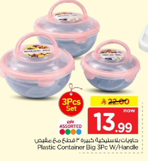 available at هايبر الوفاء in مملكة العربية السعودية, السعودية, سعودية - الرياض
