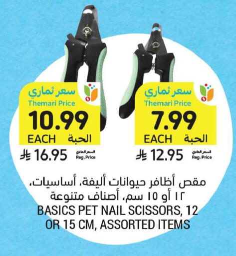available at أسواق التميمي in مملكة العربية السعودية, السعودية, سعودية - تبوك
