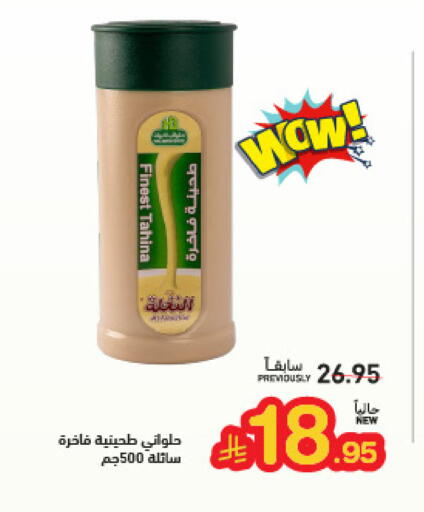 available at Aswaq Ramez in KSA, Saudi Arabia, Saudi - Tabuk