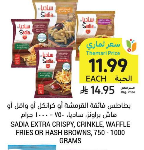 available at أسواق التميمي in مملكة العربية السعودية, السعودية, سعودية - جدة