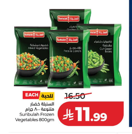 Peas available at LULU Hypermarket in KSA, Saudi Arabia, Saudi - Al-Kharj