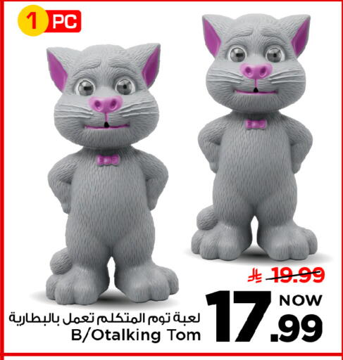available at مارك & سيف in مملكة العربية السعودية, السعودية, سعودية - الرياض