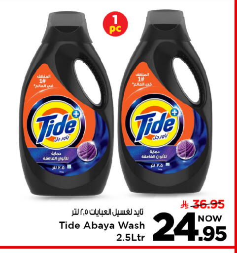available at مارك & سيف in مملكة العربية السعودية, السعودية, سعودية - الرياض