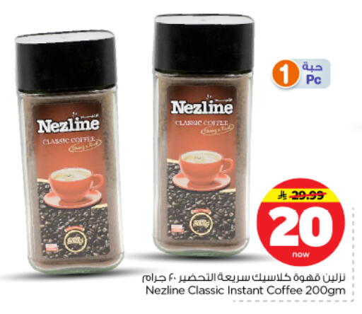 available at Nesto in KSA, Saudi Arabia, Saudi - Riyadh