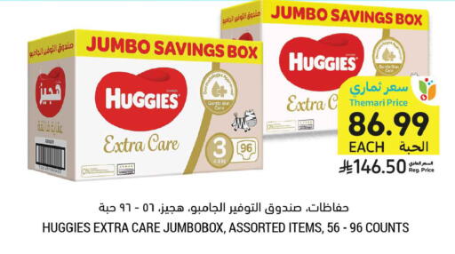 available at أسواق التميمي in مملكة العربية السعودية, السعودية, سعودية - تبوك