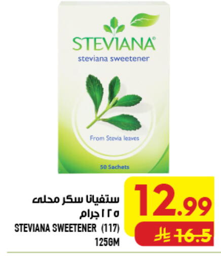 available at Abraj Hypermarket in KSA, Saudi Arabia, Saudi - Mecca