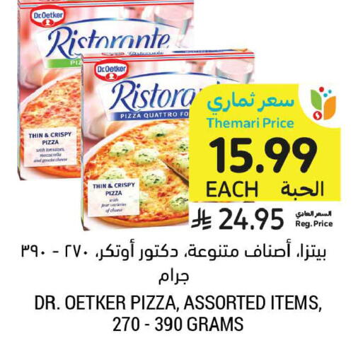 Tomato available at أسواق التميمي in مملكة العربية السعودية, السعودية, سعودية - تبوك