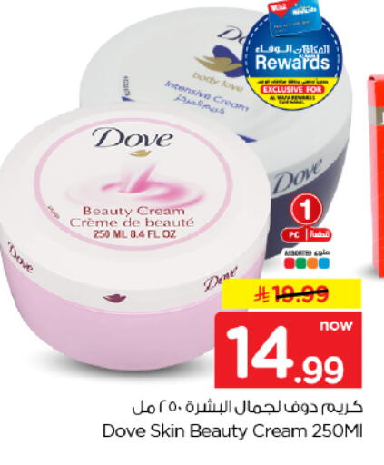 available at Hyper Al Wafa in KSA, Saudi Arabia, Saudi - Dammam