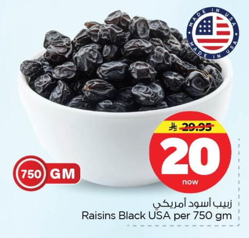 available at Nesto in KSA, Saudi Arabia, Saudi - Dammam