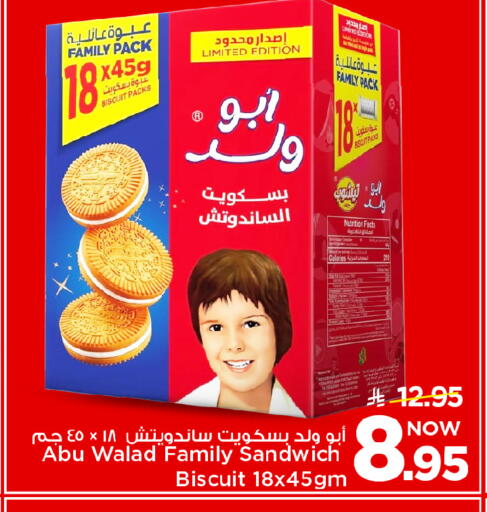 available at مارك & سيف in مملكة العربية السعودية, السعودية, سعودية - الأحساء‎