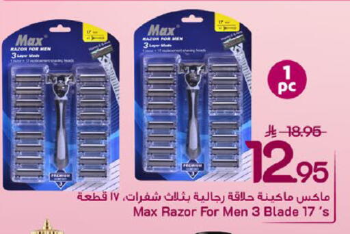 available at مارك & سيف in مملكة العربية السعودية, السعودية, سعودية - المنطقة الشرقية