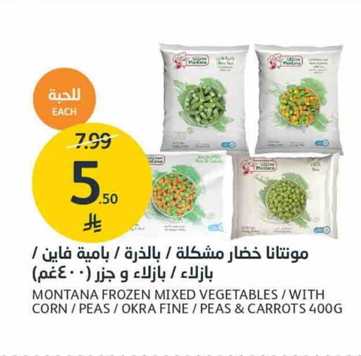 Peas Okra available at AlJazera Shopping Center in KSA, Saudi Arabia, Saudi - Riyadh