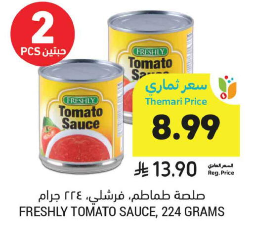 Tomato available at أسواق التميمي in مملكة العربية السعودية, السعودية, سعودية - تبوك