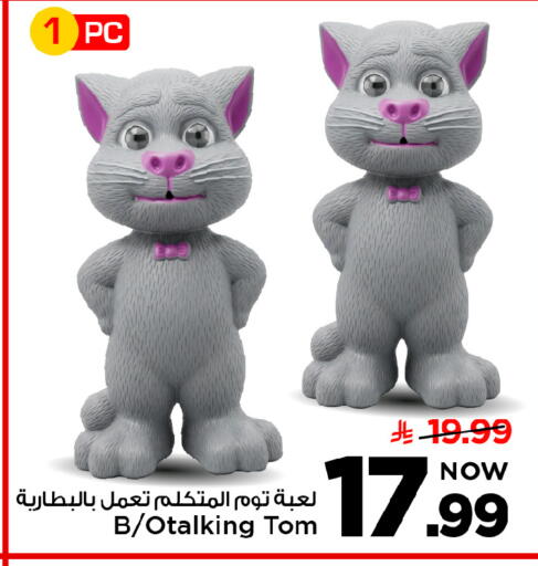 available at مارك & سيف in مملكة العربية السعودية, السعودية, سعودية - الأحساء‎