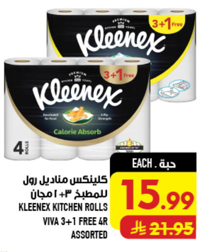 available at Abraj Hypermarket in KSA, Saudi Arabia, Saudi - Mecca