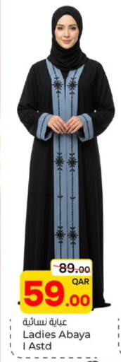 available at باريس هايبرماركت in قطر - الشحانية