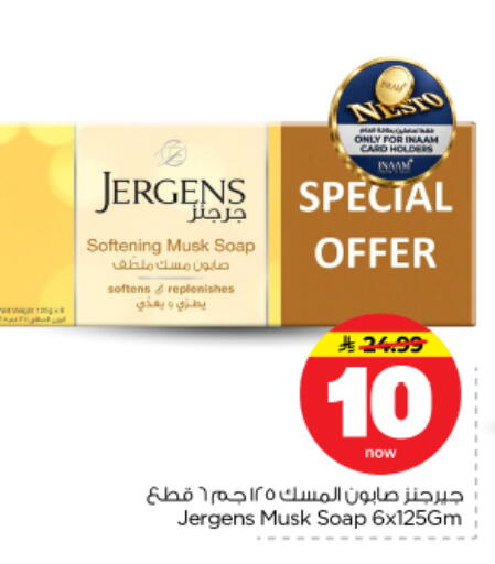 available at نستو in مملكة العربية السعودية, السعودية, سعودية - الرياض