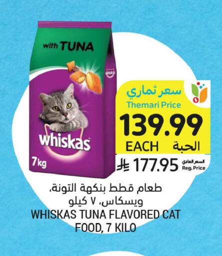 available at أسواق التميمي in مملكة العربية السعودية, السعودية, سعودية - تبوك