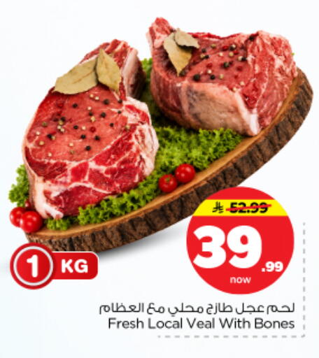 available at نستو in مملكة العربية السعودية, السعودية, سعودية - الخرج