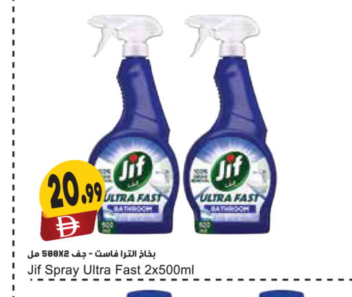 available at المايا سوبرماركت in الإمارات العربية المتحدة , الامارات - ٱلْعَيْن‎