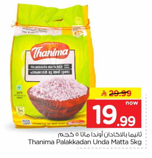 available at Hyper Al Wafa in KSA, Saudi Arabia, Saudi - Mecca
