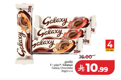 available at لولو هايبرماركت in مملكة العربية السعودية, السعودية, سعودية - حائل‎