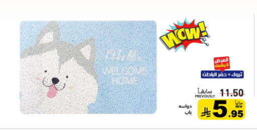 available at Aswaq Ramez in KSA, Saudi Arabia, Saudi - Tabuk