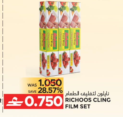 available at مركز هدايا التنين in عُمان - مسقط‎