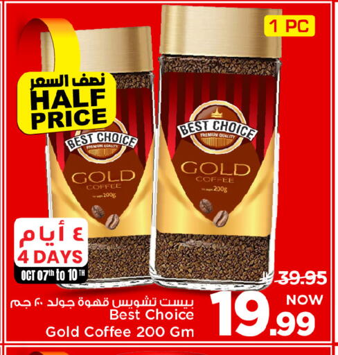 available at Mark & Save in KSA, Saudi Arabia, Saudi - Al Khobar