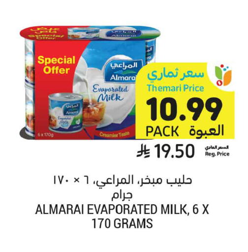 available at أسواق التميمي in مملكة العربية السعودية, السعودية, سعودية - تبوك