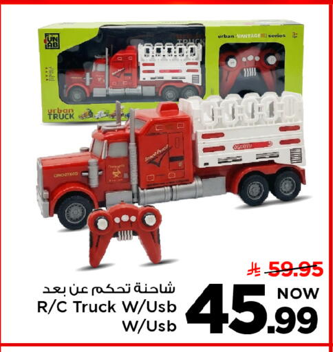 available at مارك & سيف in مملكة العربية السعودية, السعودية, سعودية - الأحساء‎