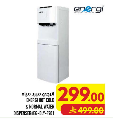 available at Abraj Hypermarket in KSA, Saudi Arabia, Saudi - Mecca