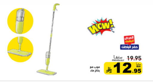 available at Aswaq Ramez in KSA, Saudi Arabia, Saudi - Tabuk