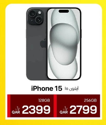 available at آر بـــي تـــك in قطر - الدوحة