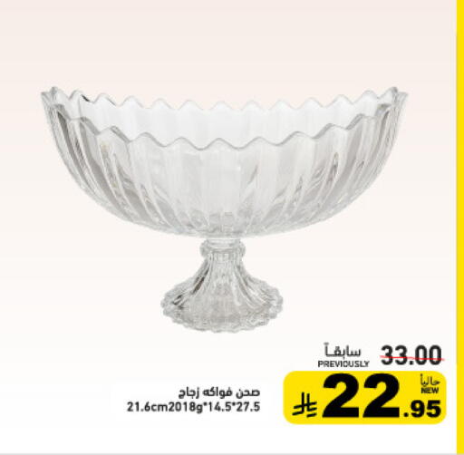 available at أسواق رامز in مملكة العربية السعودية, السعودية, سعودية - المنطقة الشرقية