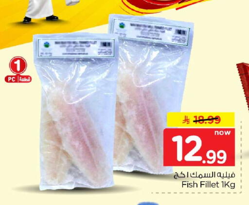 available at هايبر الوفاء in مملكة العربية السعودية, السعودية, سعودية - جدة