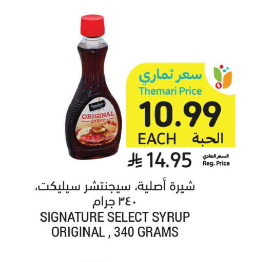 available at أسواق التميمي in مملكة العربية السعودية, السعودية, سعودية - جدة