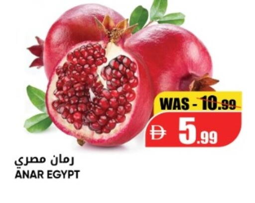 from Egypt available at ليبتس هايبرماركت in الإمارات العربية المتحدة , الامارات - رَأْس ٱلْخَيْمَة